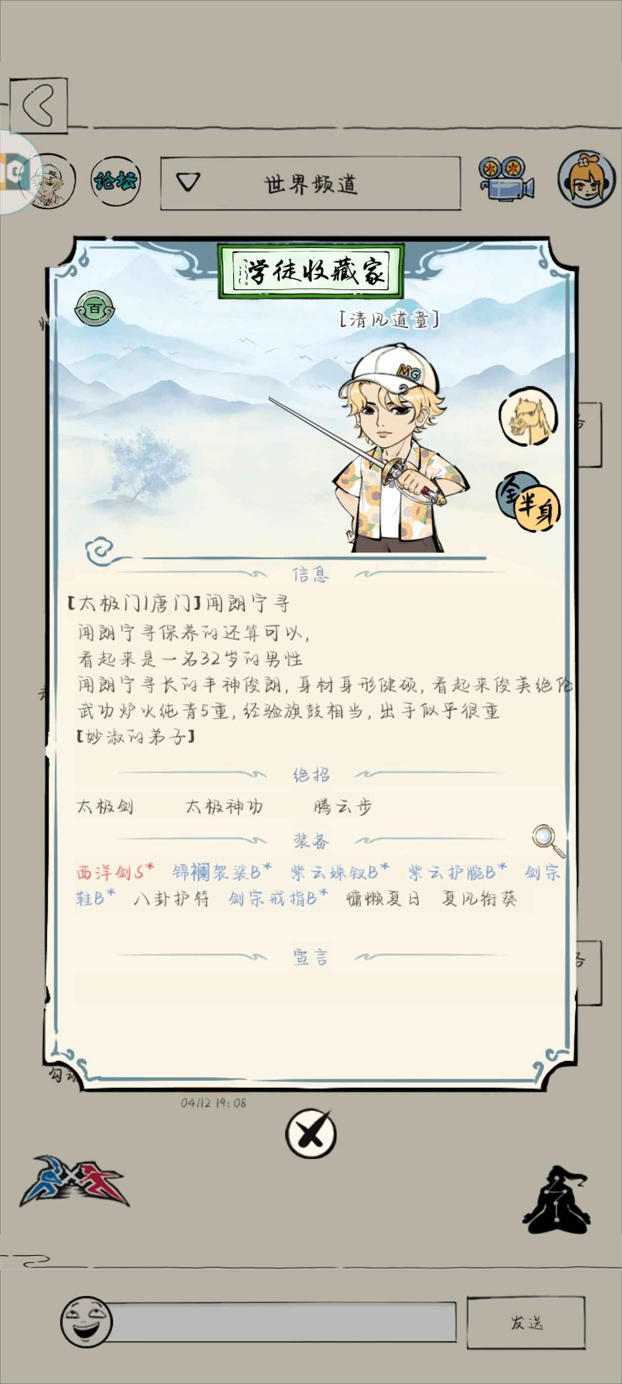 暴走英雄坛【345级】炉4有太白，适合新手来玩