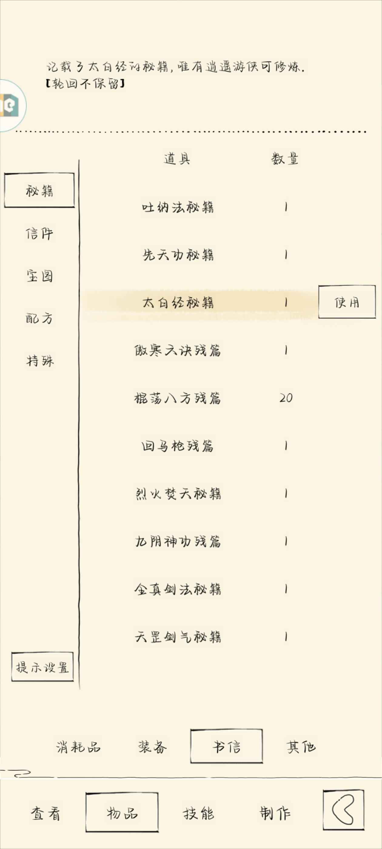 暴走英雄坛【345级】炉4有太白，适合新手来玩