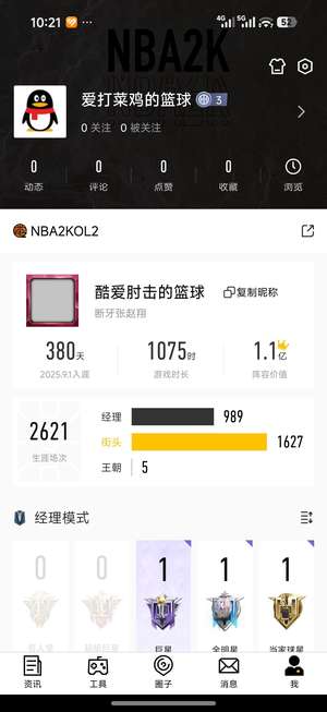 NBA2K OL2（端游）五突95乔双满训全网最低