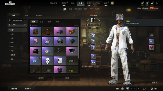 绝地求生（PUBG）可排位双跑车双成长烟枪换烟雾弹