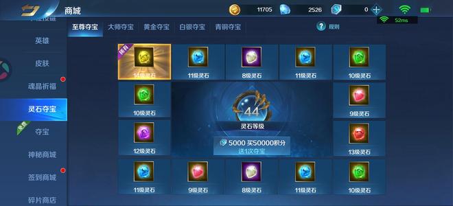 英魂之刃【56级】贵7账号121英雄124皮肤