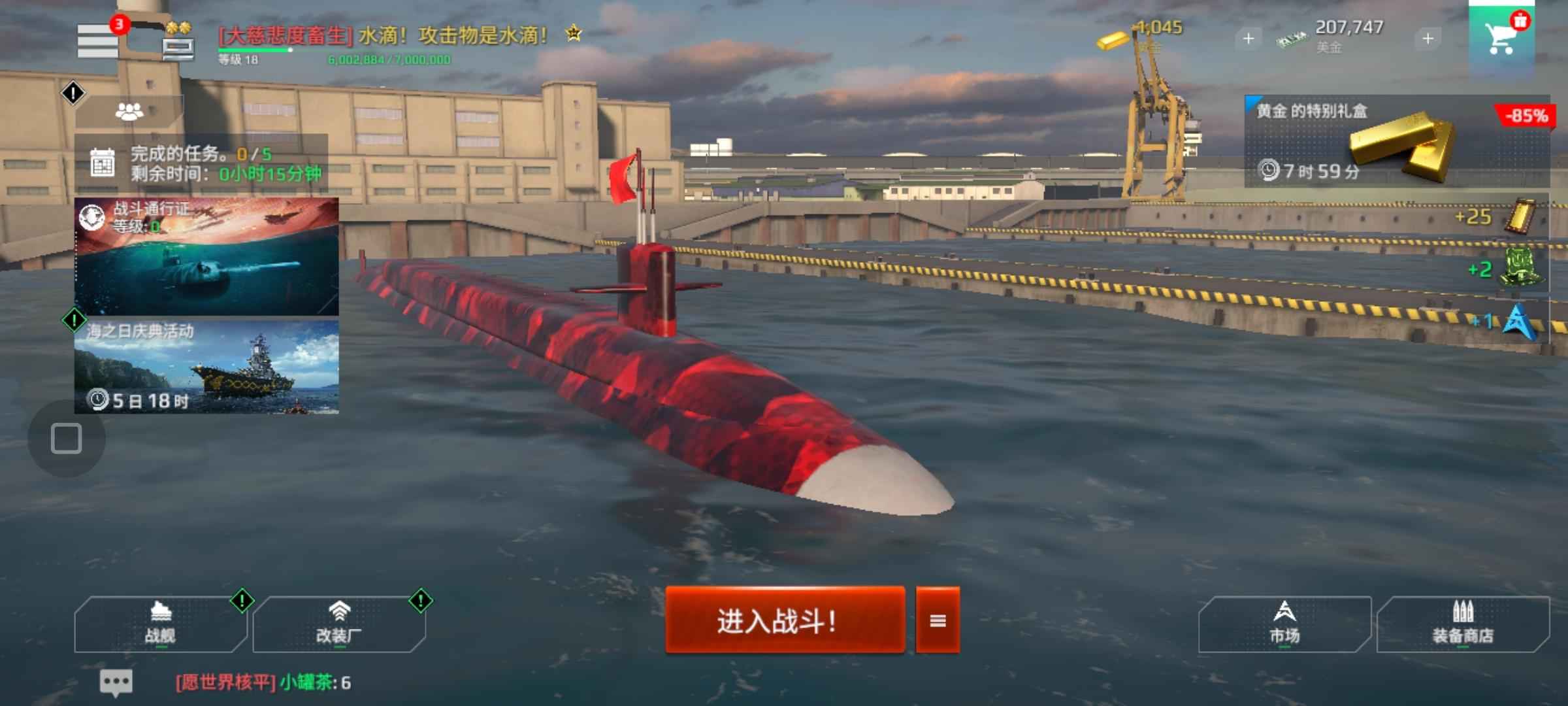 现代战舰：在线海战自用号有点小东西150