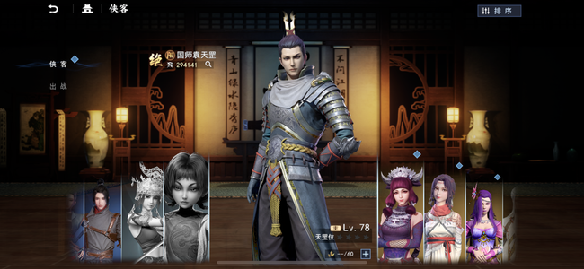 不良人3【77级】卡级77级