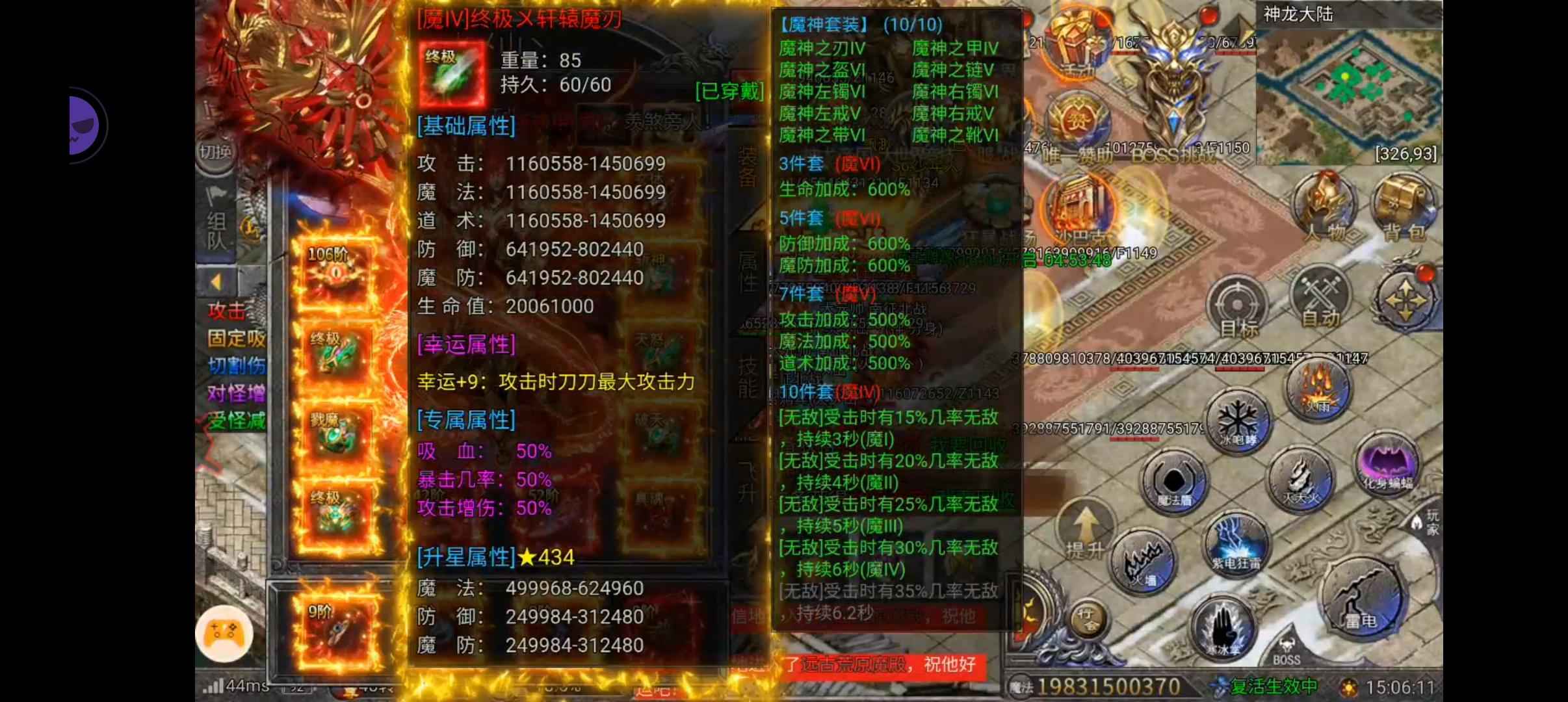 龙迹之城【法师198,3150,0370战力】200亿大法师骨折出了