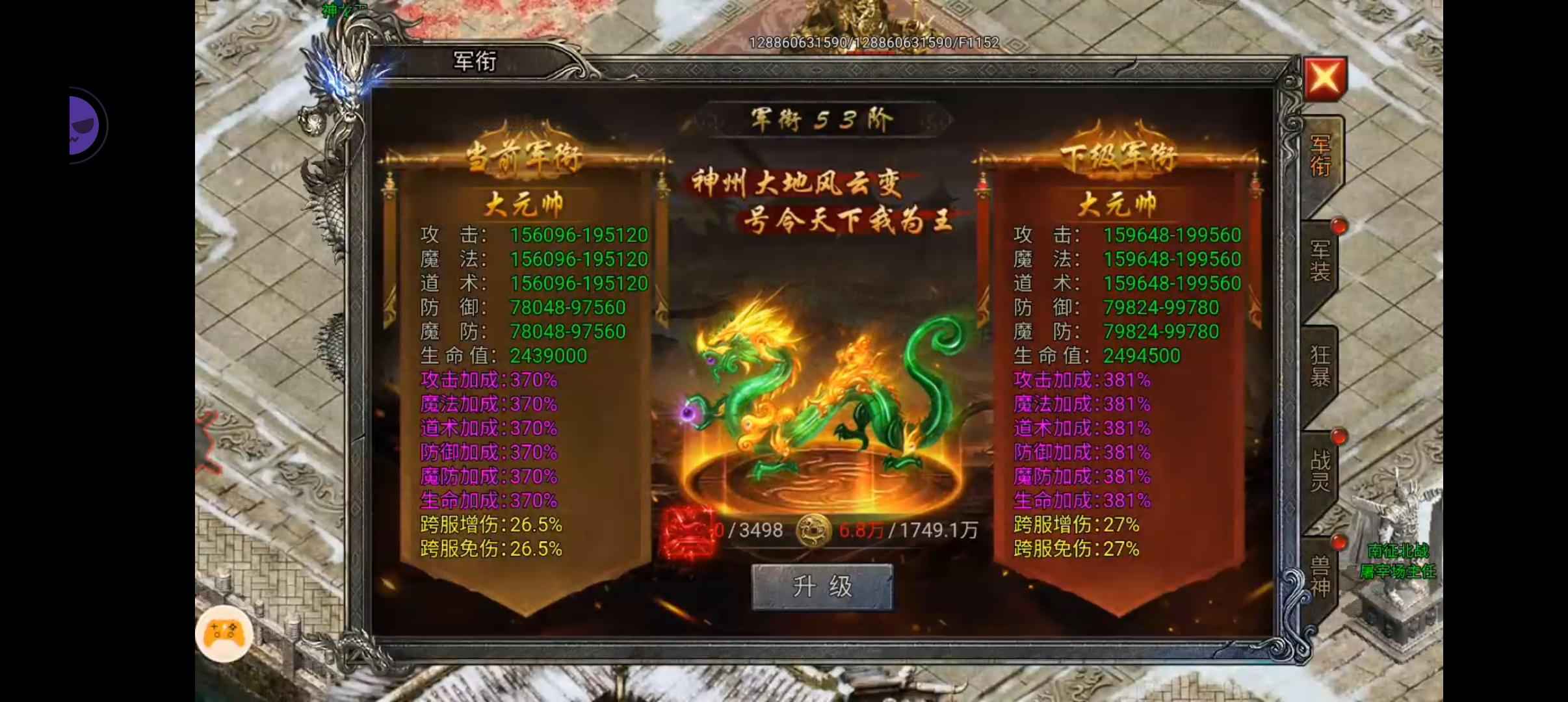 龙迹之城【法师198,3150,0370战力】200亿大法师骨折出了