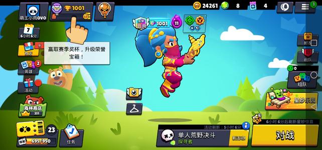 荒野乱斗【18英雄39皮肤】小号主玩雪莉别的一下没动