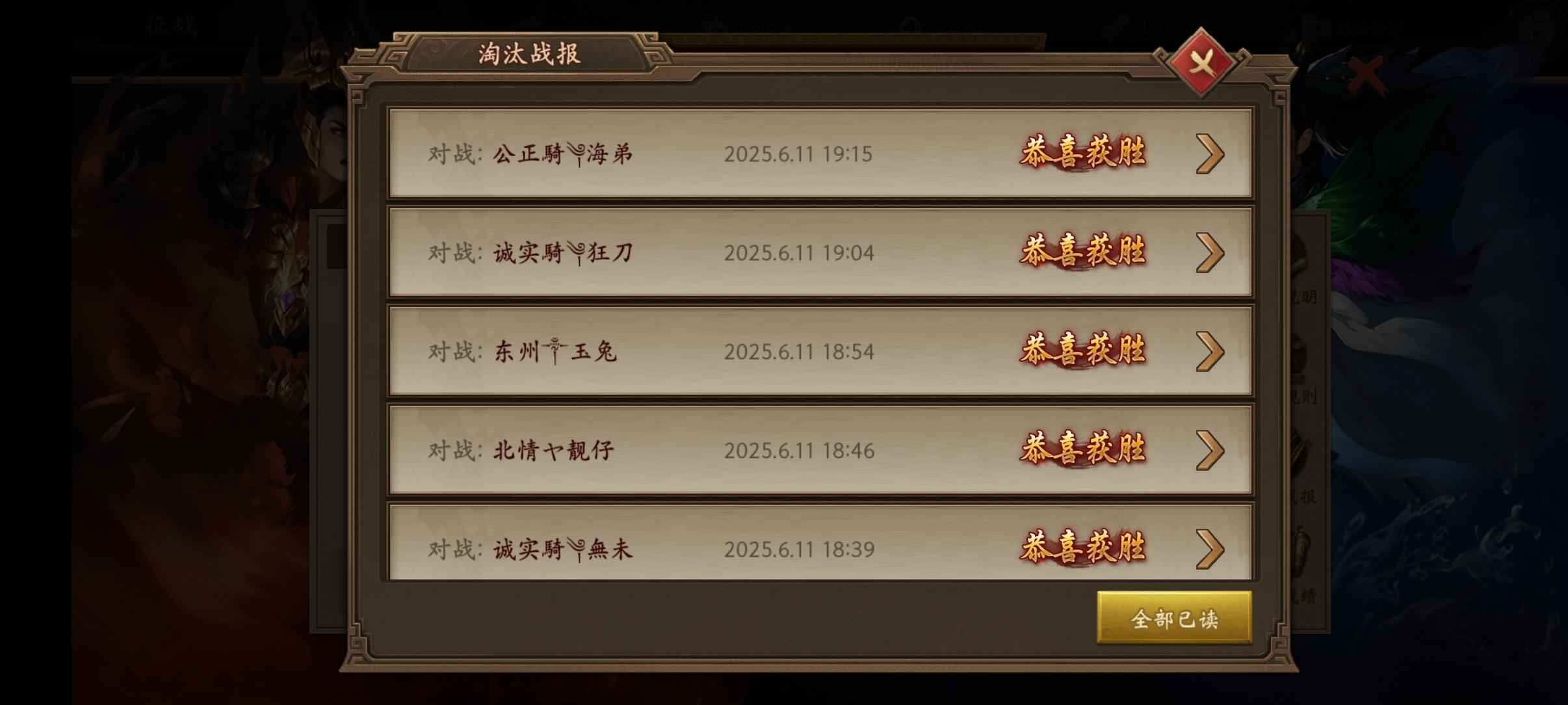 朕的江山【100级】多庄子四星弓1.5w元宝战力号