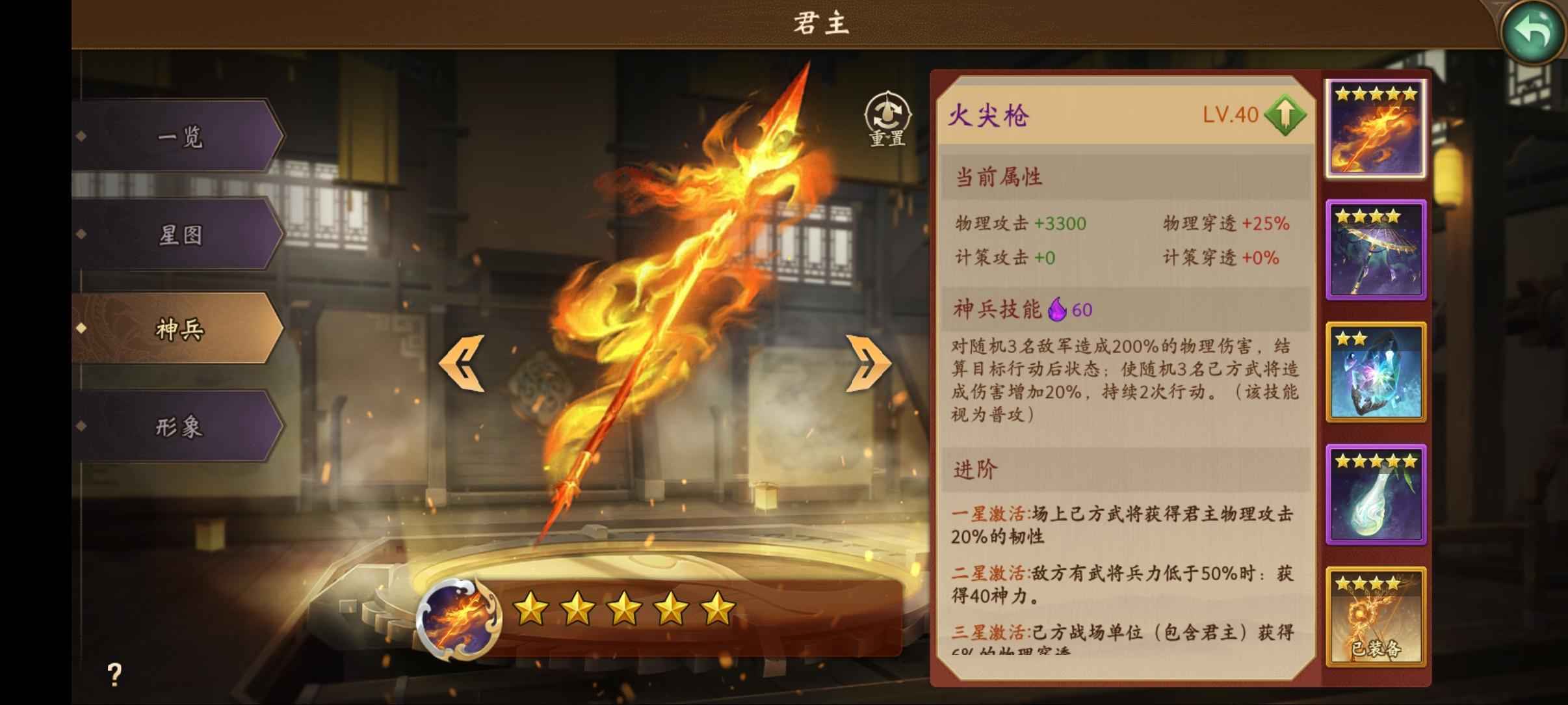 朕的江山【100级】多庄子四星弓1.5w元宝战力号