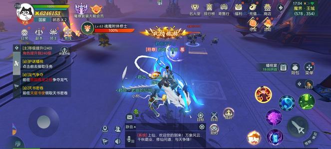 傲世飞仙【238级】出手此号，另外收个高VIP号
