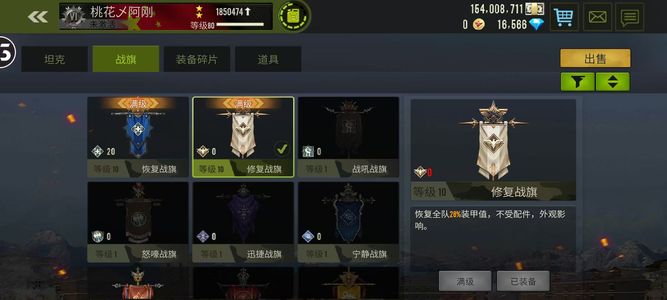 钢铁力量精品螃蟹，低军衔，蓝白旗满级，