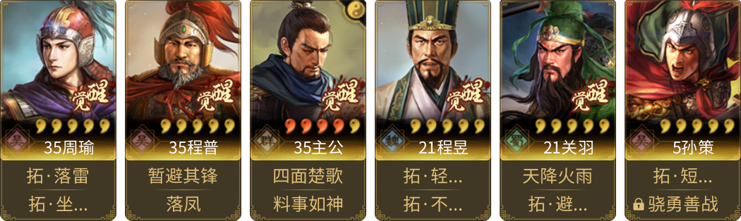 武将图片列表