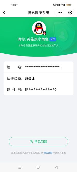 英雄杀侠胆醉酒林冲几个五星印