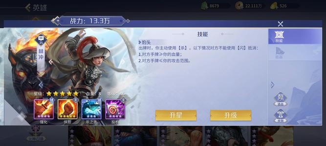 英雄杀最便宜的五星精准俠投林