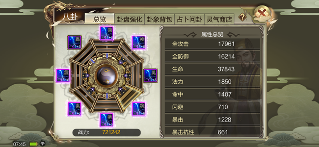 天龙八部3D【125级丐帮】不错的号还能养