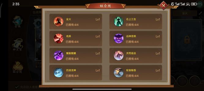 朕的江山【62级】132神灵等等