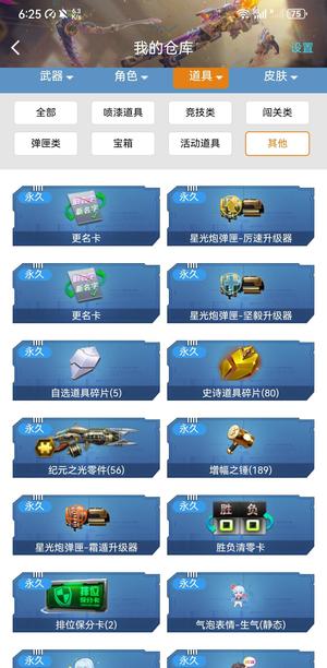 逆战天帝六核，天耀套，一堆换购