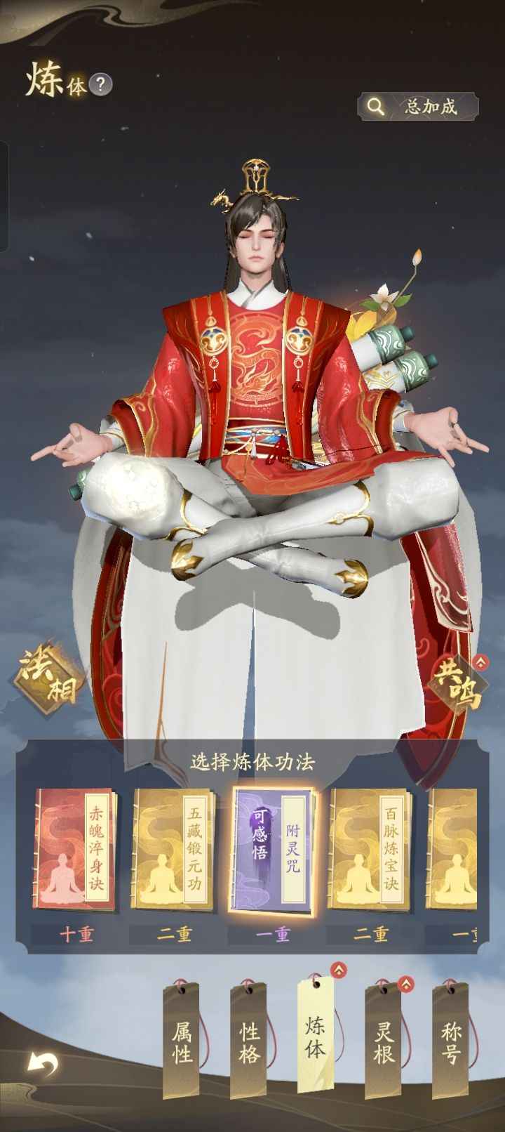 凡人修仙传：人界篇【137级】高战力，资源多
