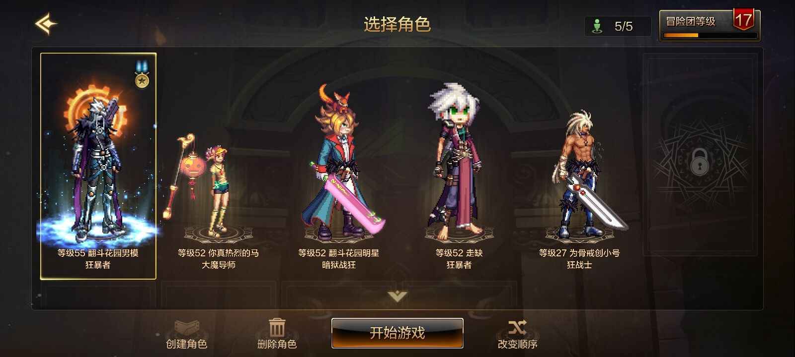 地下城与勇士：起源【55级】新Q天空大枪，四养一，材料多