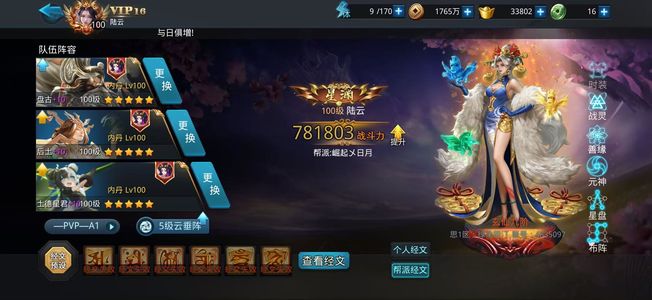 乱斗西游2苹果压级号