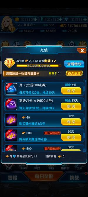 王牌机战【300级】小7成品号号