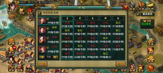 新三国争霸732神功6步弓号