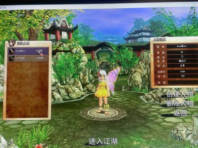 热血江湖（端游）【104级弓刀】一个刀一个弓弓全套装备