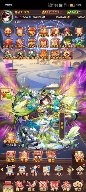 少年三国志【82级】不想玩了 有缘者出 