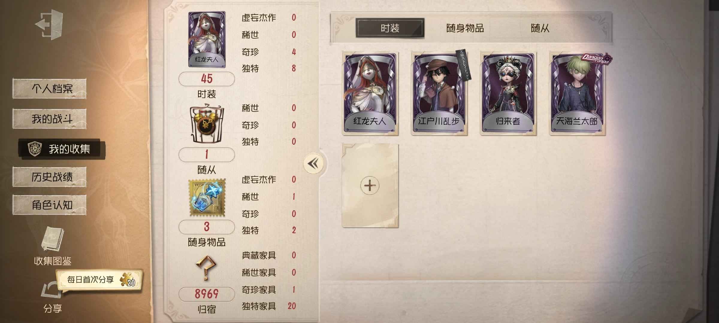 第五人格【12级】双字id号调香金挂4紫可刀