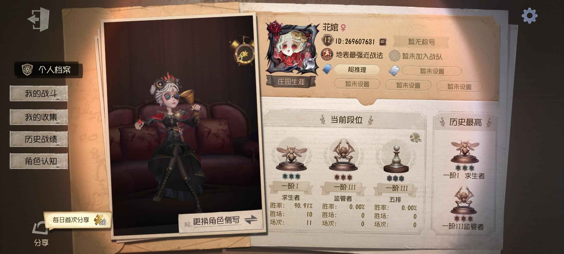 第五人格【12级】双字id号调香金挂4紫可刀
