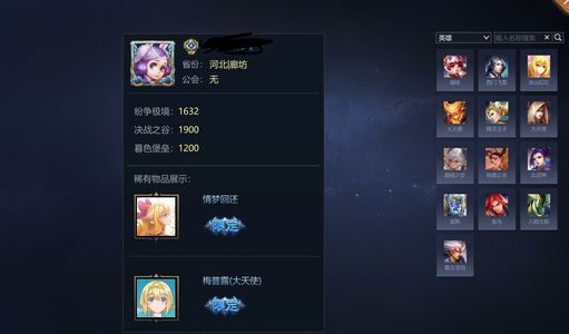 英魂之刃（端游）【30级】南三决战号