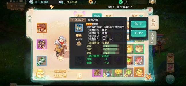 大话西游【道具服无】2026新区