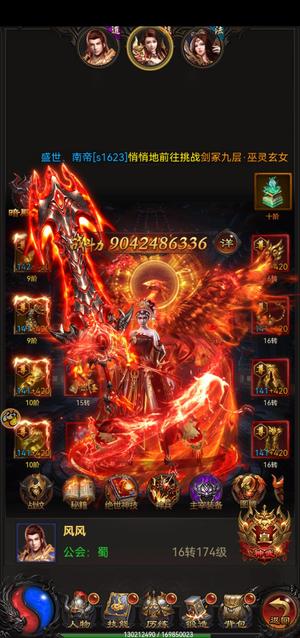 古云传奇【174级】传奇真充版，三刀三书便宜甩了