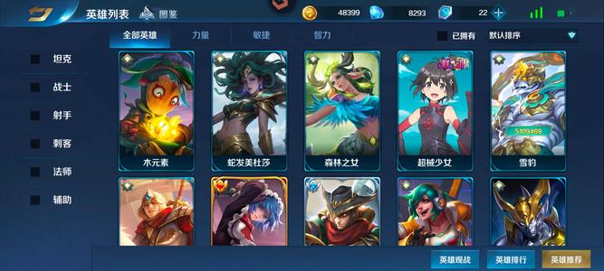 英魂之刃【70级】狐妖镇魂街全英雄，许多皮肤。