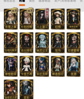 第五人格【0级】【166】心里学家一限小公主