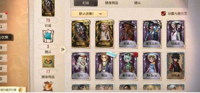 第五人格【0级】【xxd9】守夜人金皮蚀日者