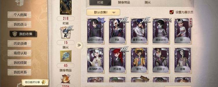 第五人格【0级】【212】先知君讯绝版紫皮 