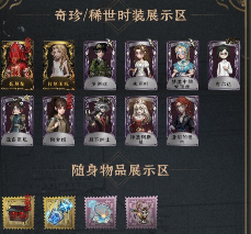 第五人格【0级】【xxd10】调香联动金皮带