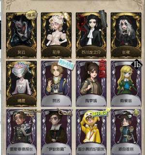 第五人格【0级】【xxd45】灰云 芥川 超