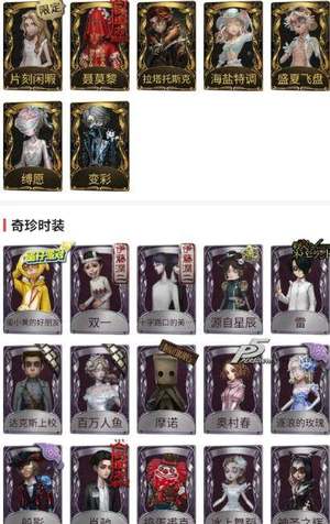 第五人格调香师聂莫黎