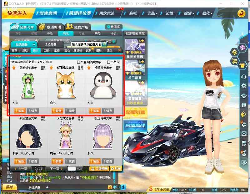 QQ飞车【110级】工作室双a，特效a白菜价小号