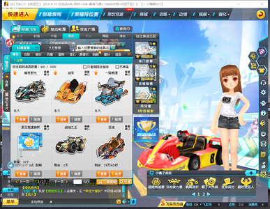QQ飞车【1级】QQ飞车s车极品白菜小号31