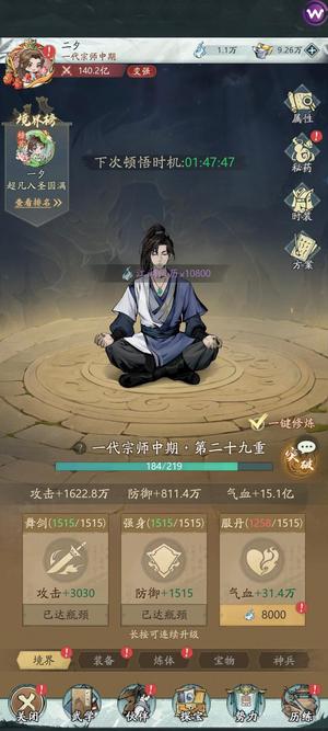 自在江湖【11级】140亿养老号（持续玩中）