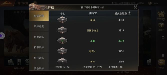 巨兽战场【60级】便宜大甩卖