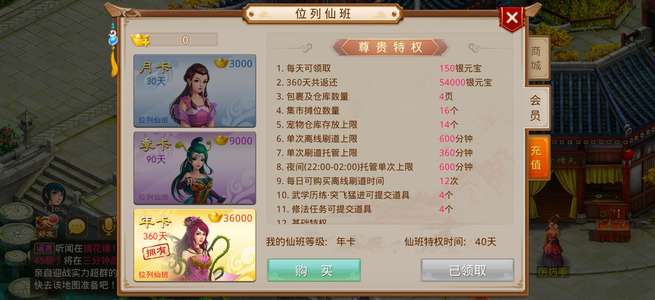 问道【149级云霄洞】149敏金空号千金号