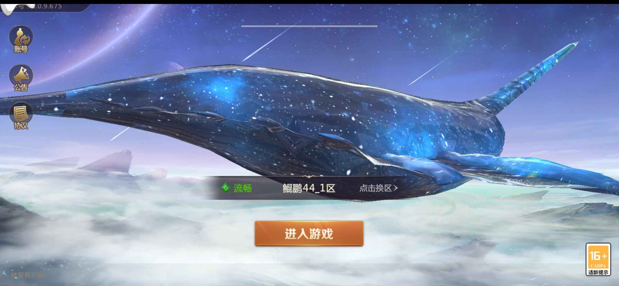 绝世仙王【696级】剑魂online,低价出售