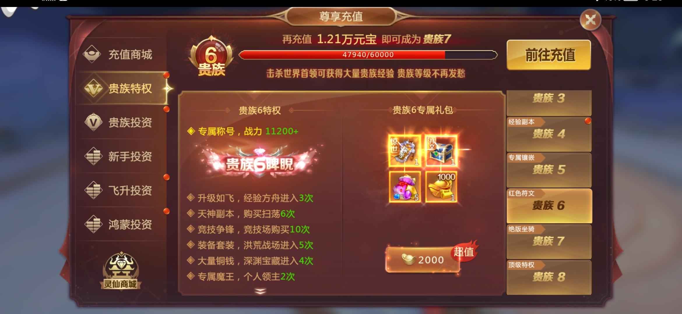 绝世仙王【696级】剑魂online,低价出售