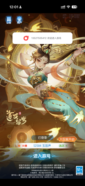 道友请留步【231级】退油 不要玩了