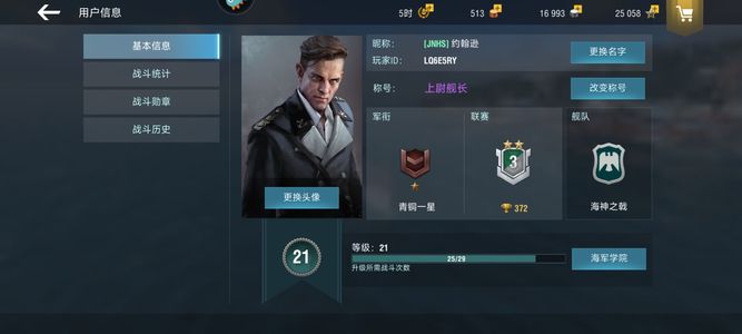 战舰世界闪击战【23级】樱，鲨，美日6级战列和巡洋舰