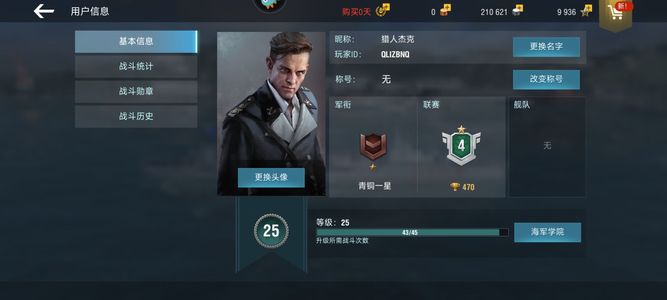 战舰世界闪击战【25级】樱，可怖，鲨，鬣，美6级战列舰
