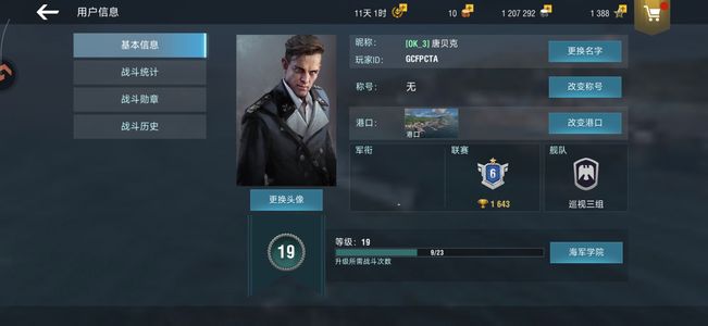 战舰世界闪击战美德中6-8级战列舰和巡洋舰